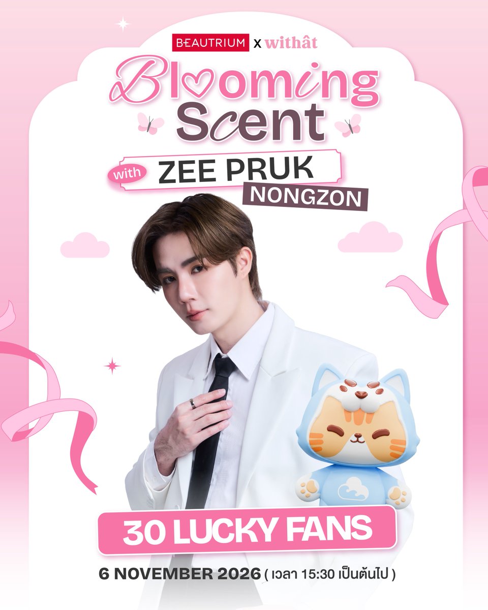 callmezuzin's tweet photo. รวมกิจกรรม Lucky #ZeeNuNew 

💚 BabyBright : Lucky 30 คน
🗓  09/10/26 - 21/10/26

💛 Propolizzzz  : Lucky 140 คน
🗓  01/10/26 – 28/10/26

🩷 Withat : Lucky 30 คน
🗓  13/10/26 - 31/10/26

💙 Dr.Pong : Lucky 50 คน
🗓  07/10/26 - 03/11/26 https://t.co/yQxGR0IcN4