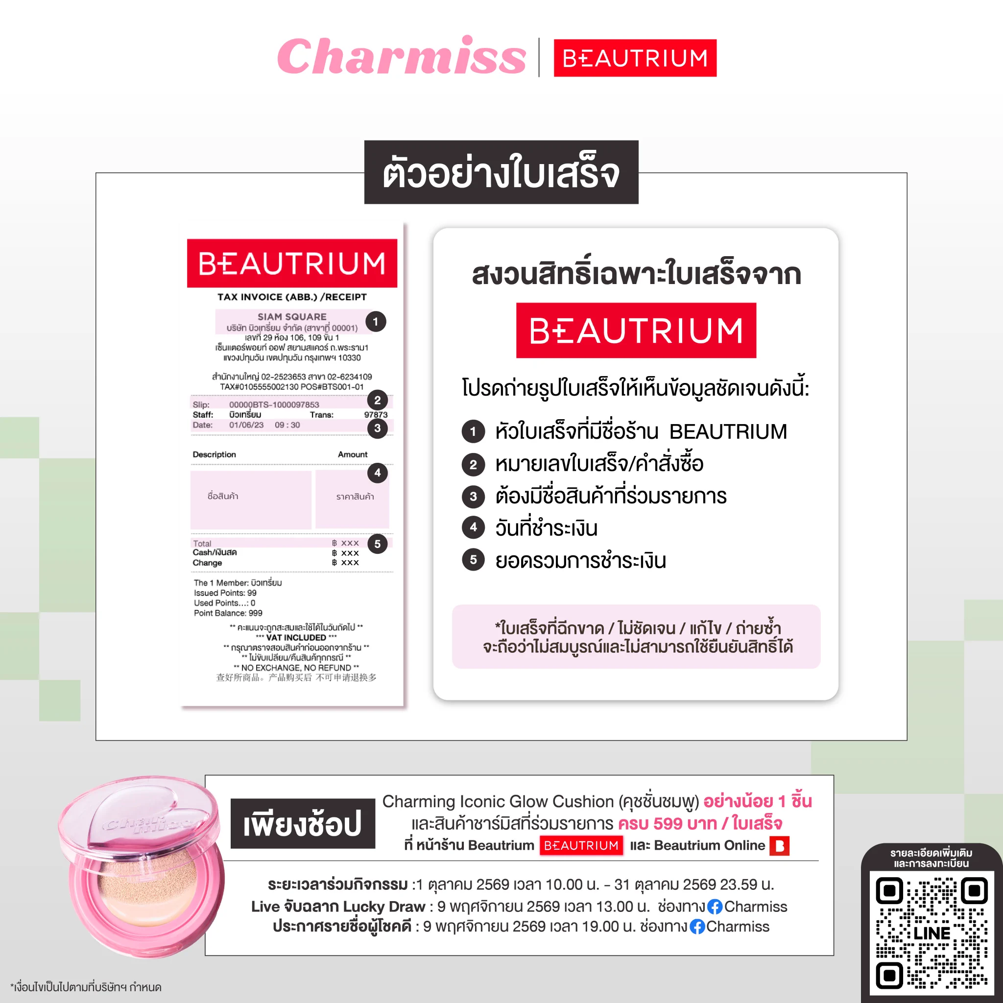 Charmiss Win 公式 Charmiss Cosmetics on X / X