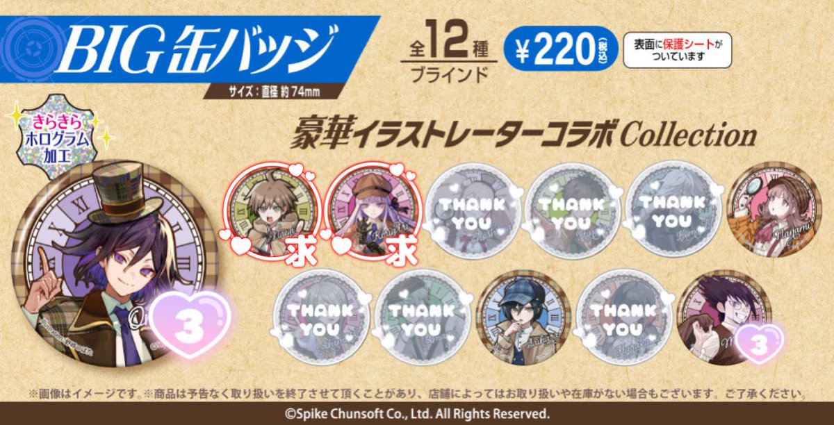 haru_tori43's tweet photo. 【交換】ダンガンロンパ ダンロン 百均 100均 缶バッジ

【譲】七海 最原 王馬 百田（無記載各4）

【求】苗木 霧切

纏めての方優先
郵送希望

検索からもお気楽にお声がけ下さい。 https://t.co/17CFsbv1Zy