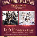 Photo by SHIGA IDOL COLLECTION "PREMIUM" (@pre770)