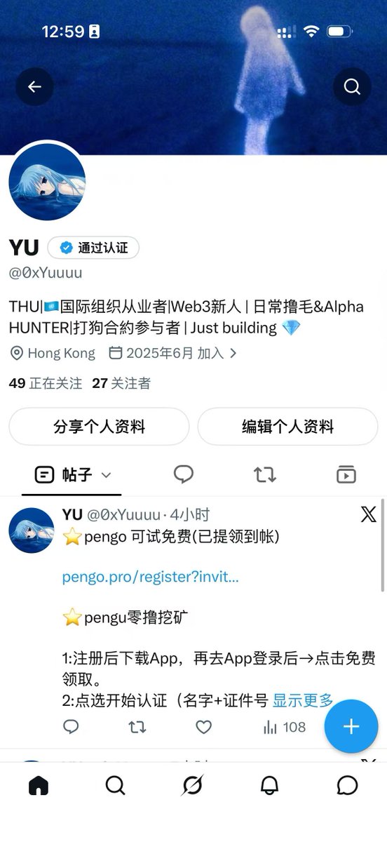 0xYuuuu's tweet photo. 千万不要在关注列表里疯狂回关   一是容易封号 二是限流   真正有价值的做法 去评论区互动 关注 留言 点赞 这种自然互动 才更容易拿到创作者流量  #蓝v互关 #浇朋友 #诚信交朋友 https://t.co/BDxKx0uwzP