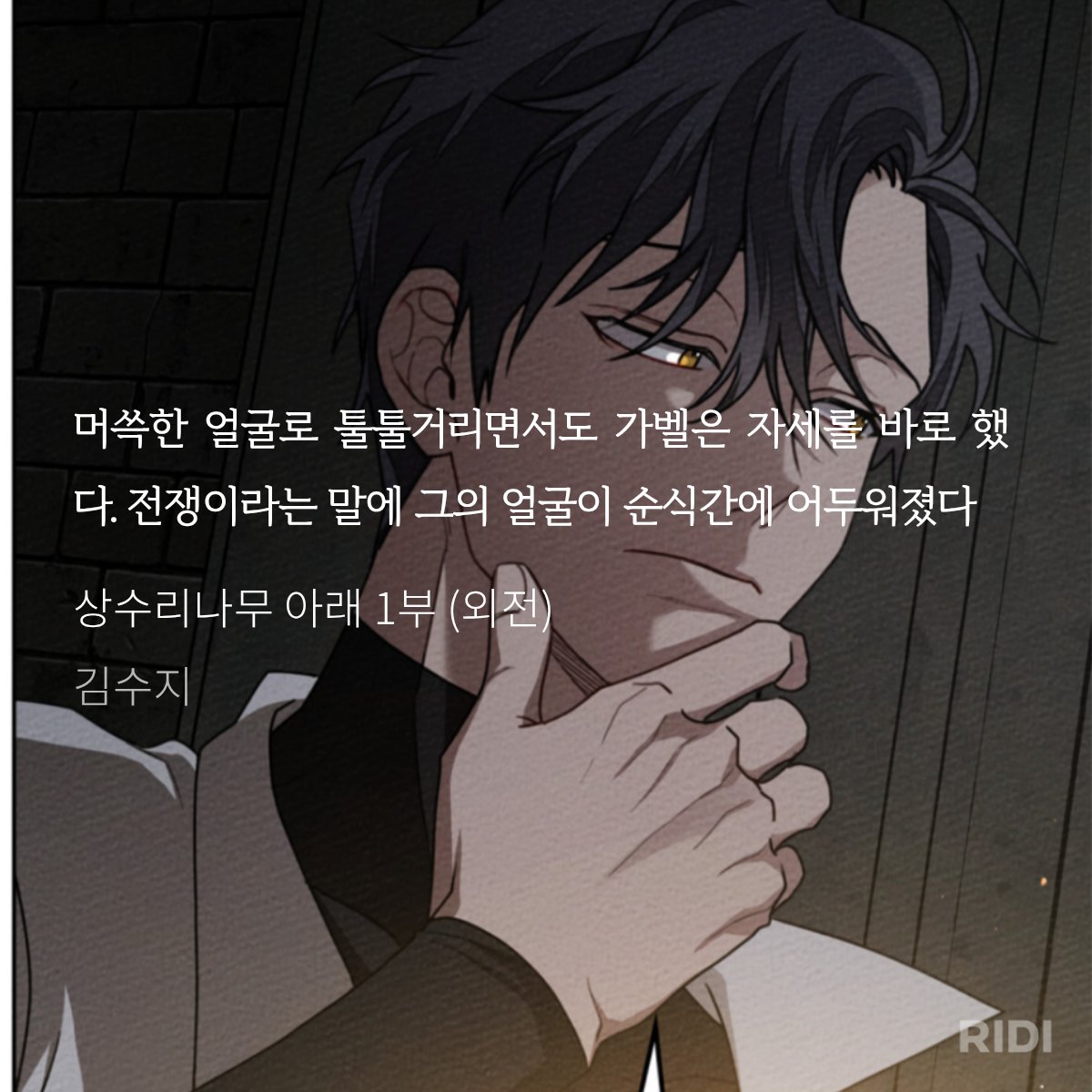 PLU014's tweet photo. @Sincxre1y 핰ㅋㅋㅋㅋ ㅠ 아 저희집 남자... 뻘할수도 있지만? 저는 작중에서 가벨이 종자나 동료들을 형제라 표현하는걸 너무너무 좋아해요 ㅋ//ㅋ (+ 제가 그에게 꽂힌 부분...) 평소에는 가볍게 행동하거나 이야기하지만 마냥 속은 그렇지 않다는 점을 잘 보여주는 것 같고... 그렇네요 아 부끄러워 0//0 https://t.co/qLLKqG0pQ4