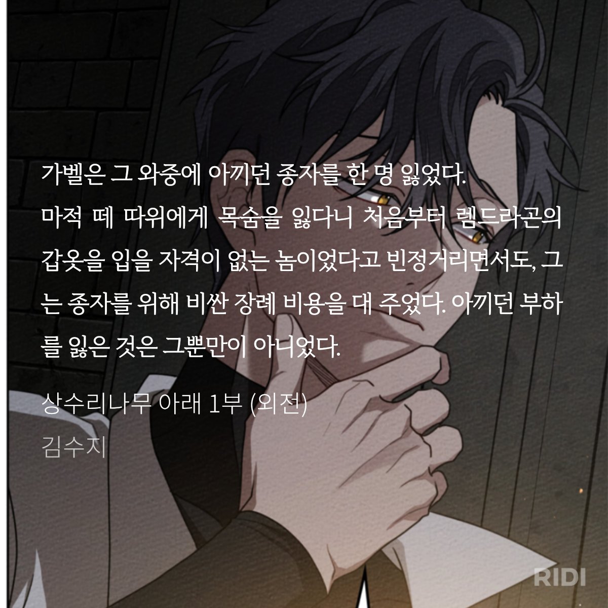 PLU014's tweet photo. @Sincxre1y 핰ㅋㅋㅋㅋ ㅠ 아 저희집 남자... 뻘할수도 있지만? 저는 작중에서 가벨이 종자나 동료들을 형제라 표현하는걸 너무너무 좋아해요 ㅋ//ㅋ (+ 제가 그에게 꽂힌 부분...) 평소에는 가볍게 행동하거나 이야기하지만 마냥 속은 그렇지 않다는 점을 잘 보여주는 것 같고... 그렇네요 아 부끄러워 0//0 https://t.co/qLLKqG0pQ4