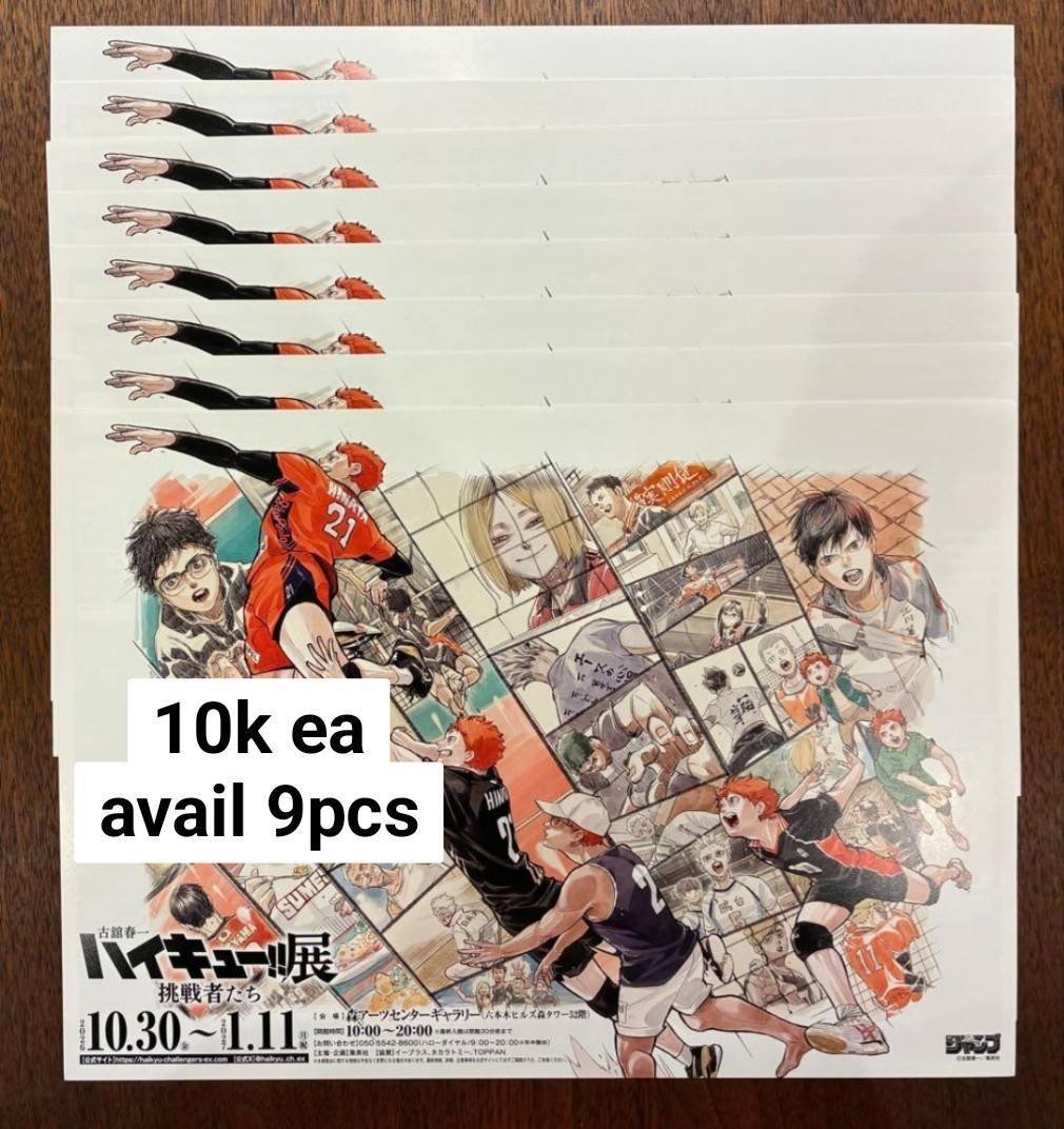 aeristudi0's tweet photo. ✨️ SPLIT FLAYER HAIKYUU ✨️
Avail 8pcs
☆ Harga Bersih JP
☆ FP Only
☆ Exc. EMS TAX
☆ Full per pict
☆ Order or tanya-tanya bisa langsung DM
#warunganime #warunghq #warunghaikyuu #ra_splitorder https://t.co/raho5QUWSf