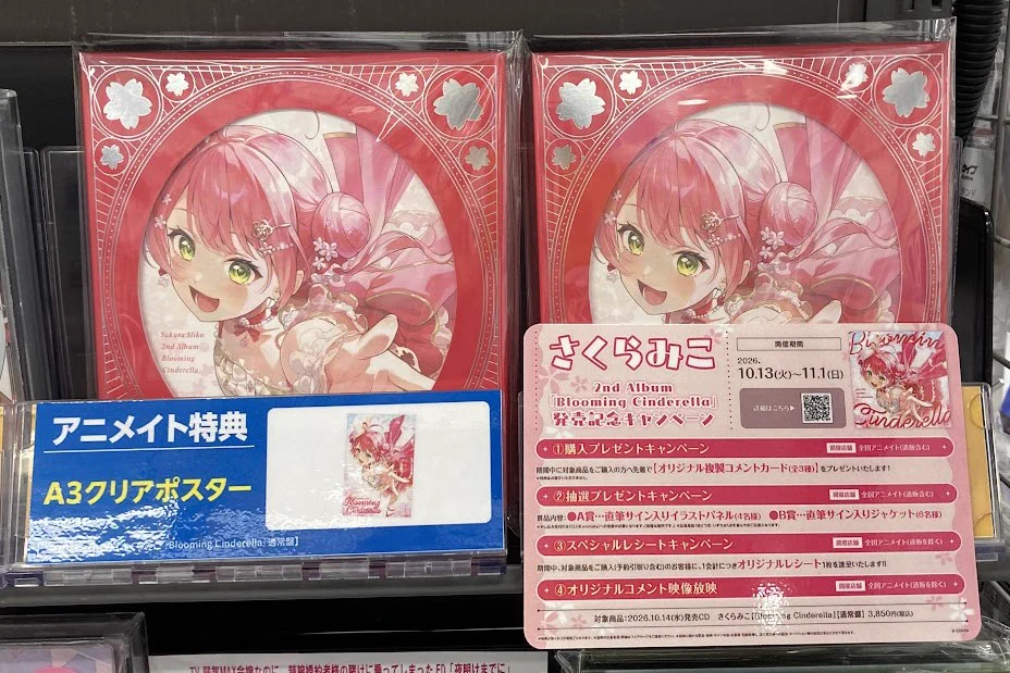 アニメイト京橋 on X: 