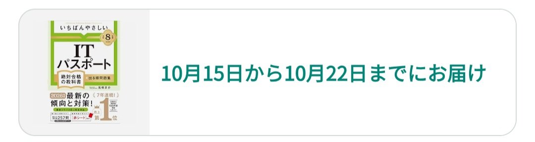 MJ_benkyo's tweet photo. #勉強への熱が冷める前に早く届いて https://t.co/YapIGkusoZ