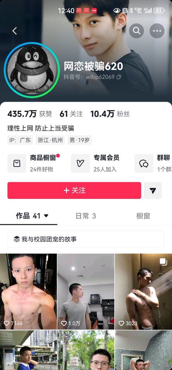 devil594's tweet photo. 网恋被骗620 https://t.co/HaFpppYD03