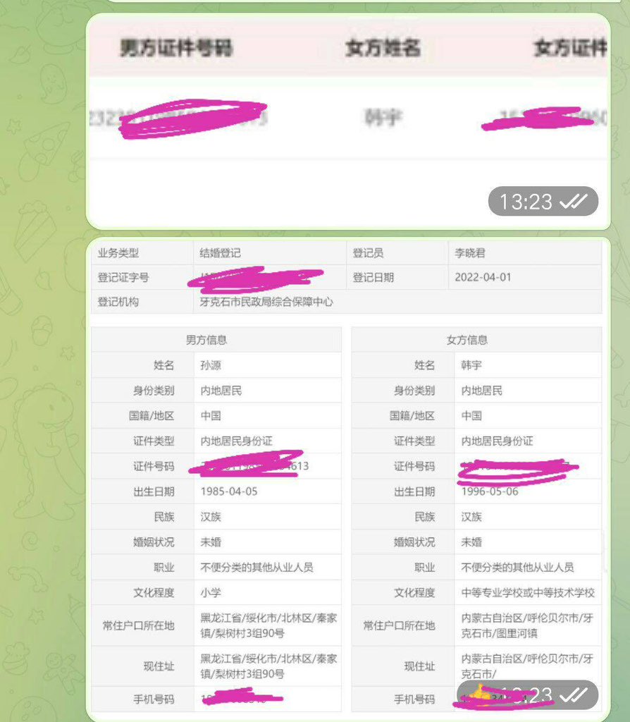 AbrahamMAustin's tweet photo. 今天开户了自己一回，这真是太可怕了

中国人可能已经是世界裸奔，所有人的信息没有隐私，
为什么会这样？

只要你给它一个私人信息，
他就能给你查出—开房记录、婚姻记录、出境记录、微信聊天记录、微信好友、全家户口、名下房产……

几乎一切你相关的都能查出来。 https://t.co/RW2CUJ7AWC