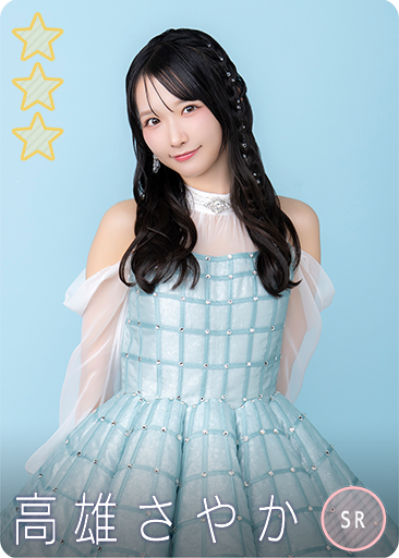 stu48_7nrb's tweet photo. 【🫧❄️14thシングル発売記念特別カードガチャ❄️🫧】

14thシングル『冬服に着替えたら』の発売を記念した選抜メンバーのオリジナルデザインカードガチャは明日『10月14日 13:59』まで😲⚠️💦
今回限定のカード！ぜひGETしてくださいね☺️💕

#STU48の7ならべ
#冬服に着替えたら https://t.co/qa1H02xAxM