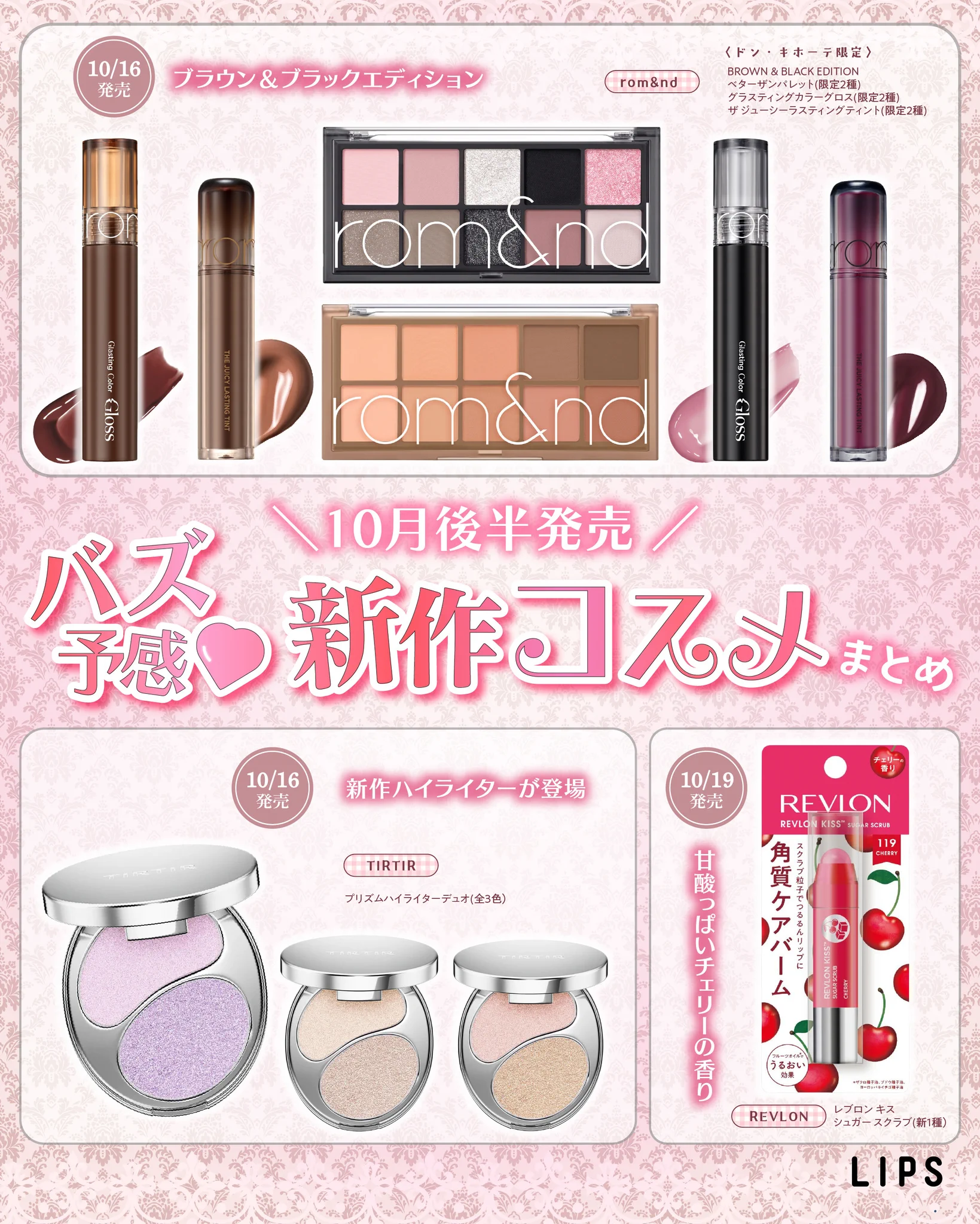 LIPS（リップス） on X: 