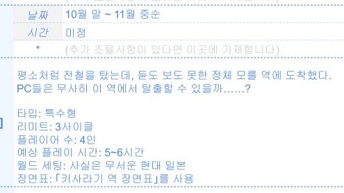 wosum__'s tweet photo. @MoNA_Dner 개요는 이렇고 인세인 공식 시나리오집에 나오는 시날이에용~~ 일본 괴담 기반인걸로 알고있어요! 편하게 말씀 주세요 ㅋㅋㅋ ㅠㅠ https://t.co/4kxTiy95b4