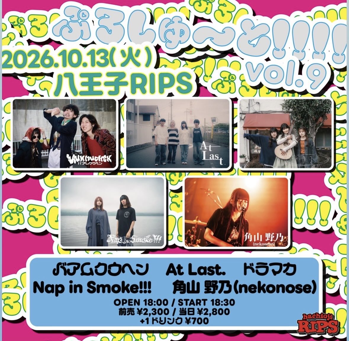 AtLast_band__'s tweet photo. 【ご来場の皆様へ】

本日出演者のキャンセルがございます。
それに伴い、
OPEN/STARTの時間も少し変わります🙇

変更後の時間はこちらになります↓↓

OPEN 18:30 / START 19:00
📢At Last.はﾄﾘの21:05〜

何卒ご理解のほどよろしくお願いいたします。 https://t.co/Nh5dD59gBe