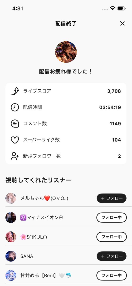 NATUberil's tweet photo. 朝方まで付き合ってくれた皆さんありがとう😊ギフトもありがとう！
ギフトももちろんすごい嬉しい！けど枠に来てもらうのが何よりうれい！
俺の枠で少しでも楽しくなってくれたらうれしいな！ https://t.co/4qW4aUEf2D