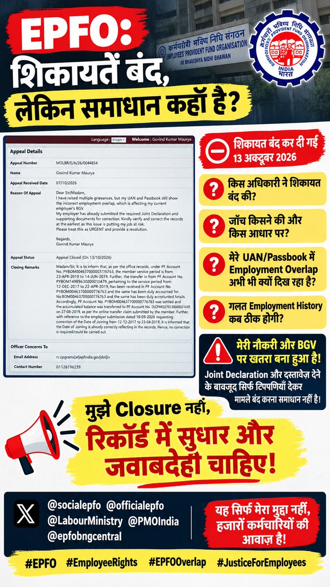 GovindK37543714's tweet photo. Headline:
🚨 EPFO ने फिर Appeal बंद कर दी, लेकिन Employment Overlap का समाधान कहाँ है? शिकायत बंद, नौकरी और BGV पर खतरा बरकरार!

@officialepfo @socialepfo @LabourMinistry @PMOIndia @epfobngcentral @Epfozobengaluru

#EPFO #EPFOOverlap #EmployeeRights #JusticeForEmployees #Accountability #BGV #EPFOSystemError