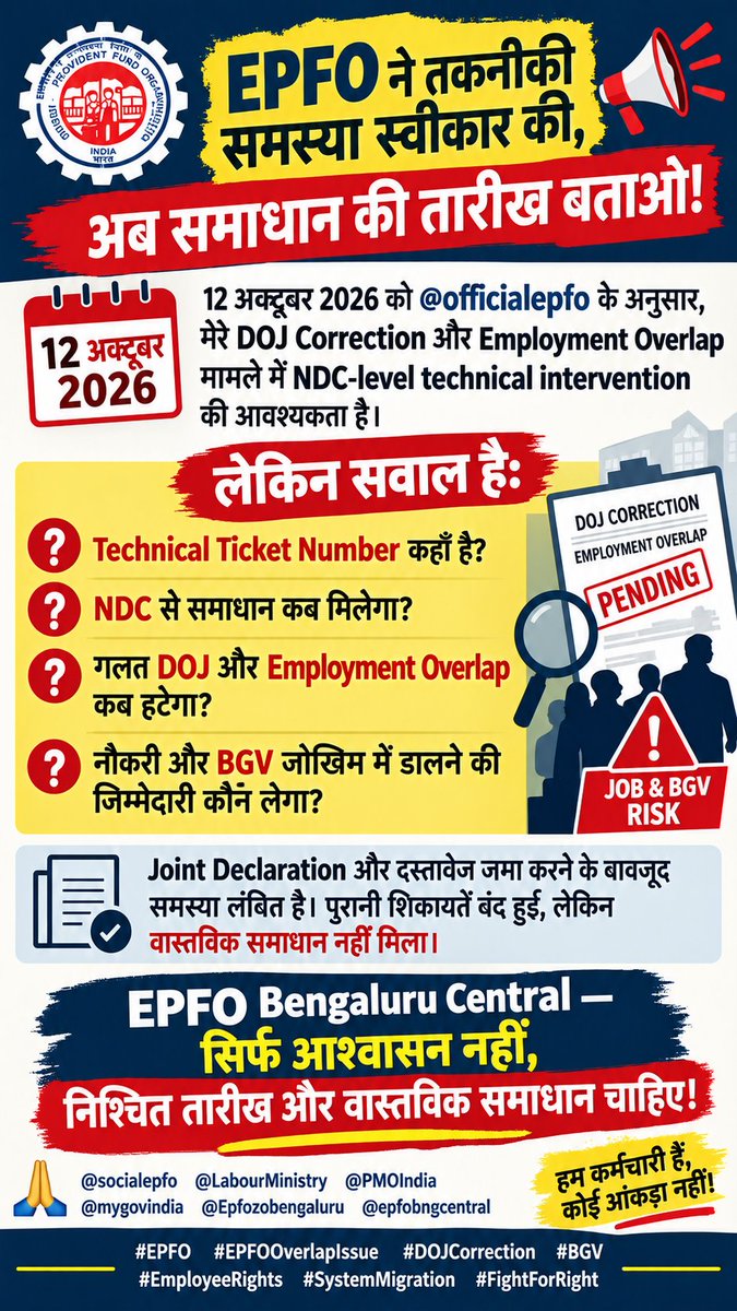 GovindK37543714's tweet photo. Headline:
🚨 EPFO ने फिर Appeal बंद कर दी, लेकिन Employment Overlap का समाधान कहाँ है? शिकायत बंद, नौकरी और BGV पर खतरा बरकरार!

@officialepfo @socialepfo @LabourMinistry @PMOIndia @epfobngcentral @Epfozobengaluru

#EPFO #EPFOOverlap #EmployeeRights #JusticeForEmployees #Accountability #BGV #EPFOSystemError