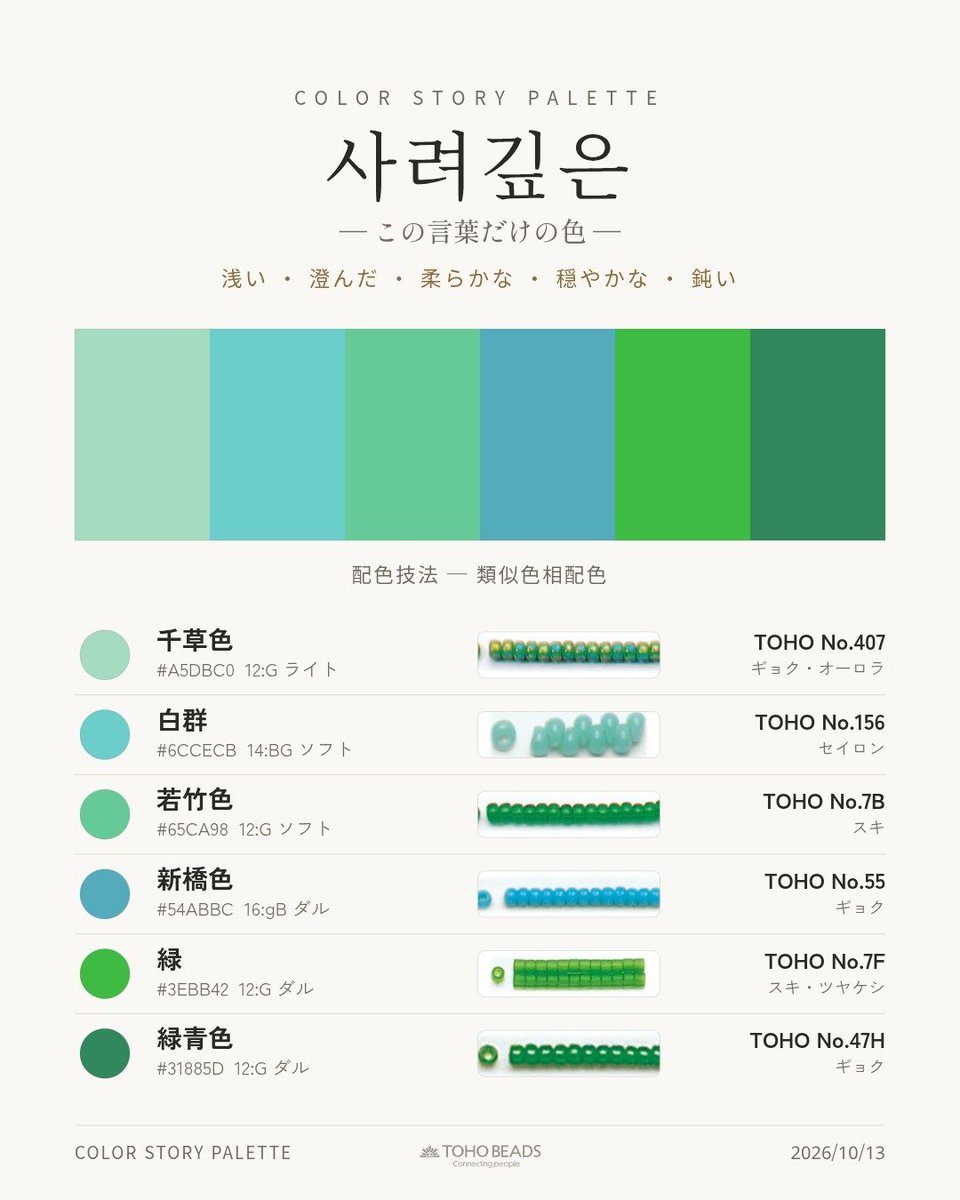 Aki_1784's tweet photo. 선별된 색들이 모두 보기에 편안한 느낌이라 좋다..

https://t.co/LSEw5fWaQC https://t.co/jIwNNZKE4g