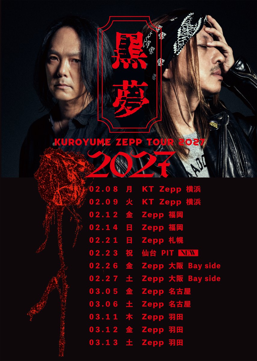 KUROYUME2025's tweet photo. 黒夢 ZEPP TOUR 『2027』
【チケット先行受付スケジュール】

◼︎黒夢オフィシャルファンクラブアプリ
清春オフィシャルファンクラブ
清春オンラインサロン
人時有料ブログ　　
10/14(水)12:00〜

◼︎黒夢オフィシャルファンクラブアプリ
清春オフィシャルファンクラブ
2次先行
11/24(火)12:00〜

◼︎ローチケプレリクエスト①
10/27(火)12:00〜

ローチケプレリクエスト②
11/10(火)12:00〜

ローチケプレリクエスト③
11/24(火) 12:00〜

#黒夢2027
@ki_spring  @hitokill