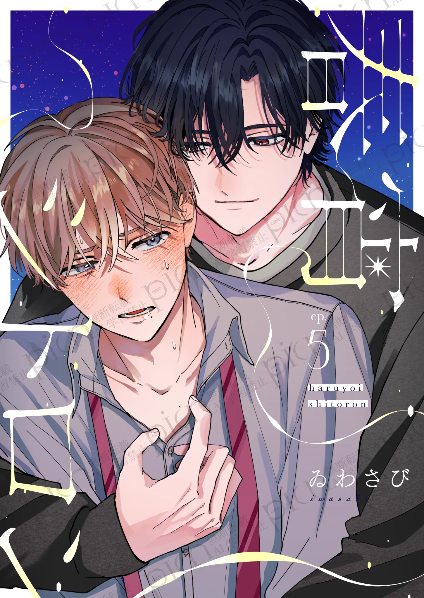 三上志乃🌱ﾋﾟｯﾄｽﾎﾟﾙﾑ⑥11/2発売 on X: 