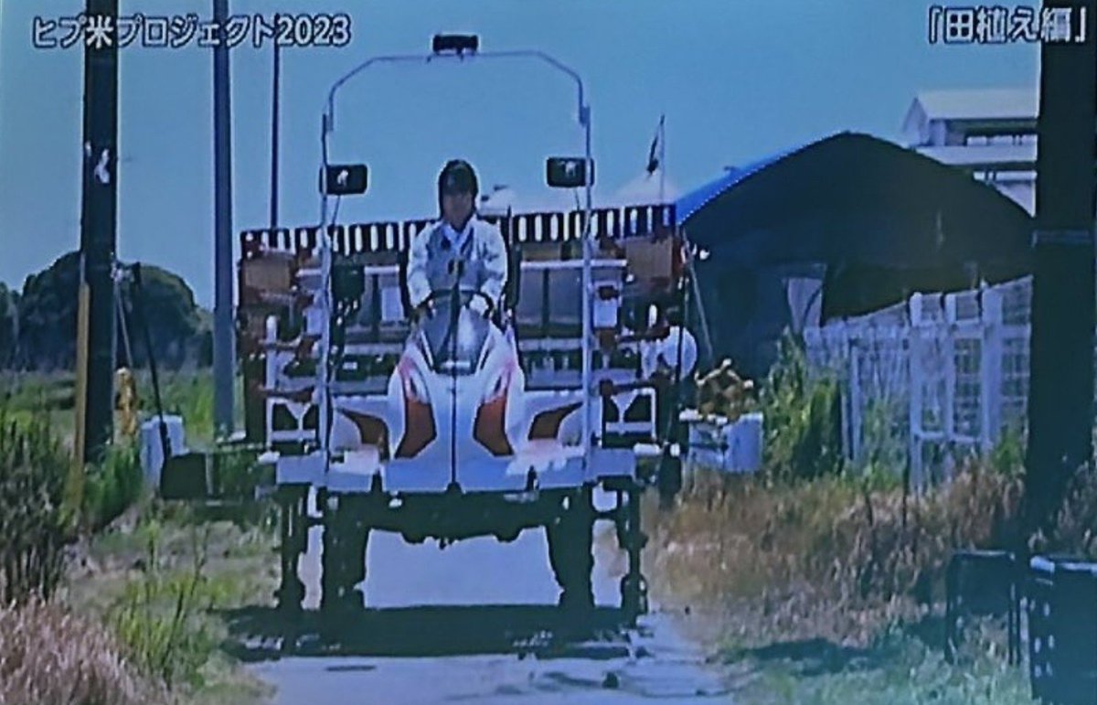 Oniginya987's tweet photo. #ヒプマイ今昔物語 
ヒプ米プロジェクトなるものがあって、速水奨コンバインに乗る https://t.co/epNxOyPHbU