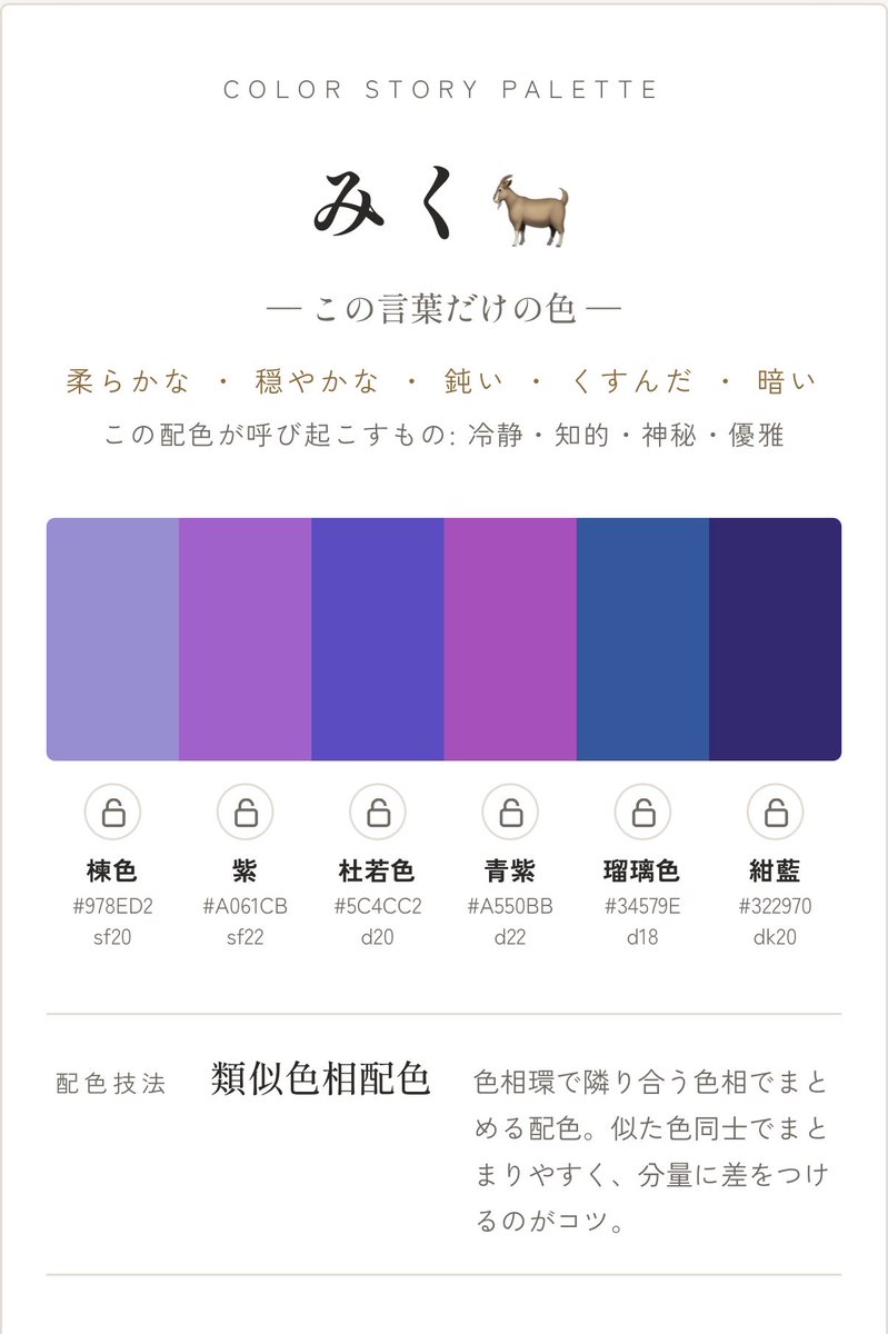miiiku_ack_'s tweet photo. だいたい似た感じの色だった🎨 https://t.co/o5mHvjrwf6