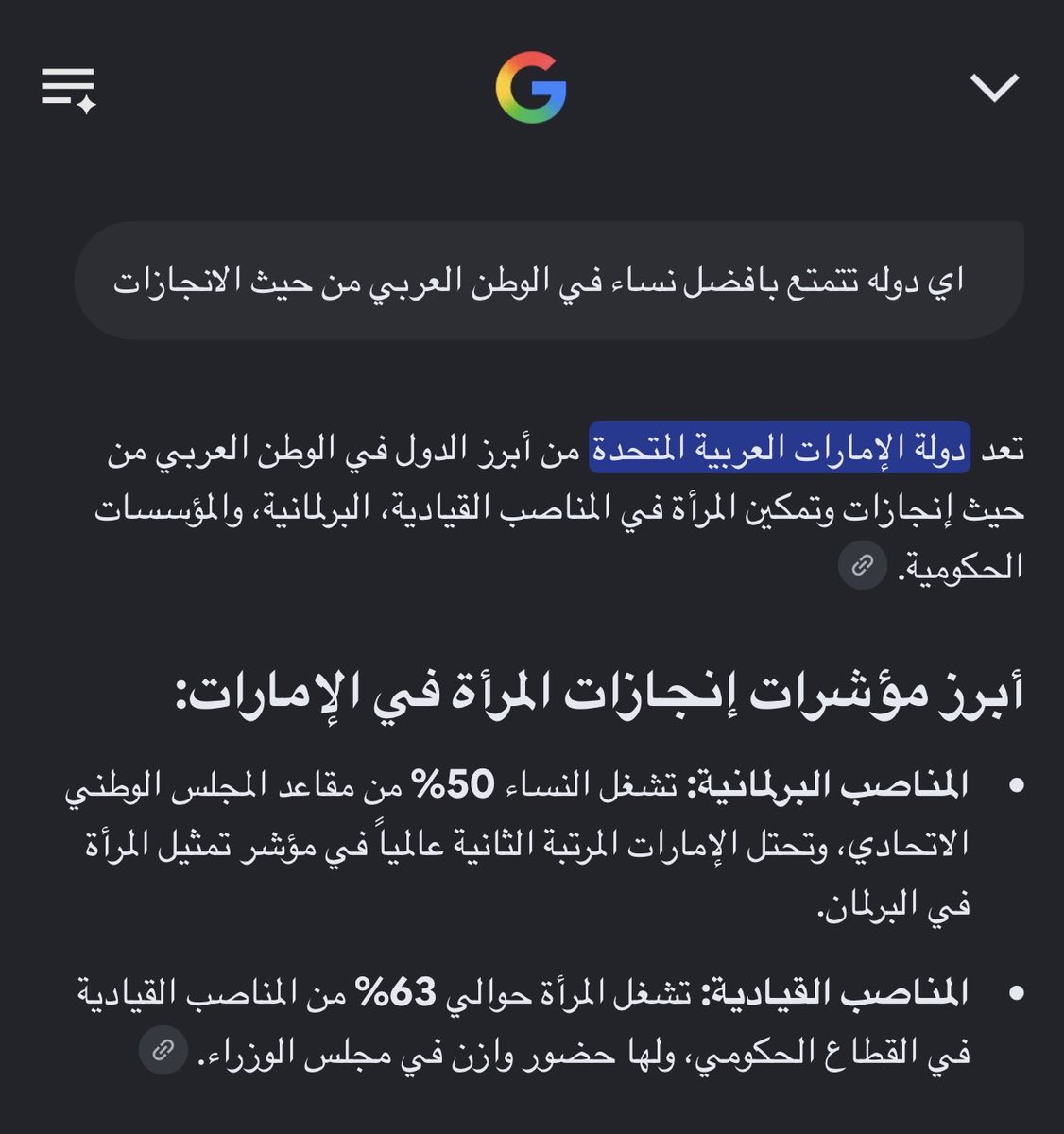 ii7_yuuj's tweet photo. البنت السعودية تقارن نفسها ببنات زايد؟ يا قلبي إنتي وياها في الوقت اللي كنتوا فيه محرومات من  الحقوق، كانت المرأة الإماراتية تنجز وتبدع وترفع اسم بلادها في المحافل الدولية. فلا يي يوم وتفكرين إنج تقارنين نفسج ببنت زايد بنت الدار اللي الله عزّها ورفع شأنها🇦🇪. https://t.co/EipYPlQaiT