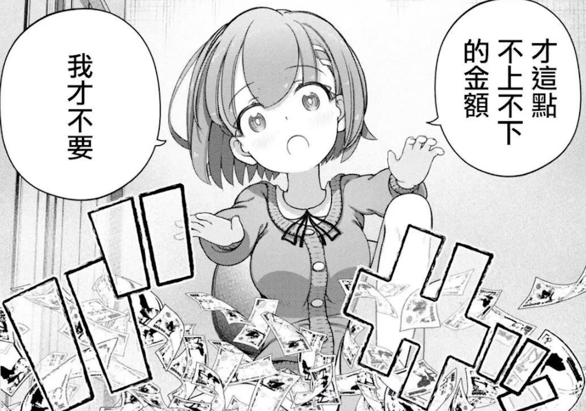 Benson_Yu_'s tweet photo. 有人看这个动画吗 😅 https://t.co/mCDSSu3olj