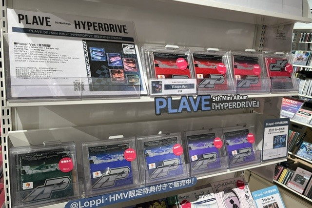 hmvbookssinsaib's tweet photo. 【 #PLAVE 】

5th Mini Album: HYPERDRIVE (Racer Ver.)(ランダムカバー・バージョン)本日入荷いたしました！✨

【@Loppi・HMV限定特典】
ポストカード1枚（全1種）コンセプトフォトB (集合絵柄)

また、ラキドロイベントも開催中です！🎁

ご来店お待ちしております🎶

#PLAVE_HYPERDRIVE https://t.co/NpDqTXllM4