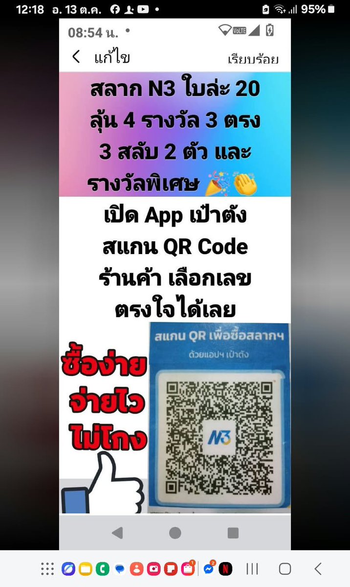 Still_DIBKS's tweet photo. #สลากN3 มาแร้ววว 

โค้งสุดท้ายนะคะ ใครมีเลขเด็ดเลขดังยังไม่ซื้อ สแกน QR Code นี้ กดเลขเลือกได้เองเลย ลุ้นแจ็คพ็อต 800,000 ค่ะ ขอบคุณลูกค้ามาก 😊 🙏 ร้านคนพิการ #หวยN3 #เป๋าตัง #สลากรัฐบาล https://t.co/MIcltEeXa5