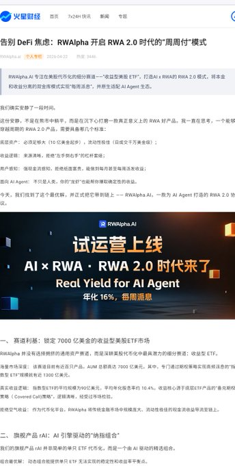 HollieBoakes's tweet photo. 国内唯一一个科研团队 在做RWA 要打造RWA 2.0时代 
并且还公布了该项目的吉祥物RWAlpha，名字看着就像是要上Alpha的感觉 
分红大A，给国产RWA助力
https://t.co/t6eZVvWxIC https://t.co/MKsAtKjj6n