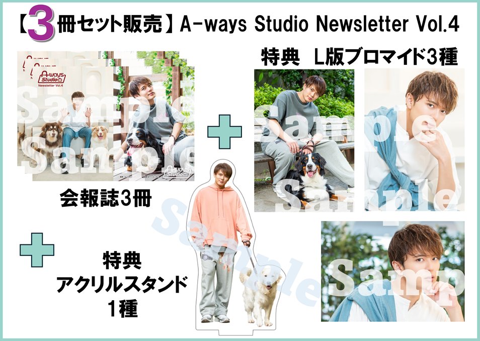 AwaysStudio's tweet photo. ／
#加藤大悟 公式チャンネル
「A-ways Studio」 #ウェイスタ
会報誌第4弾 A-ways Studio Newsletter Vol.4の
受注予約を只今から❕受付開始🎊
＼

受注期間は本日～今月末💡

📣10月31日(土)までです。

予約に関する詳細はコチラから🔻
https://t.co/qLHSuHnPpF

#はこみん の皆様お見逃しくなく🐶✨ https://t.co/i6VZtxsCfb