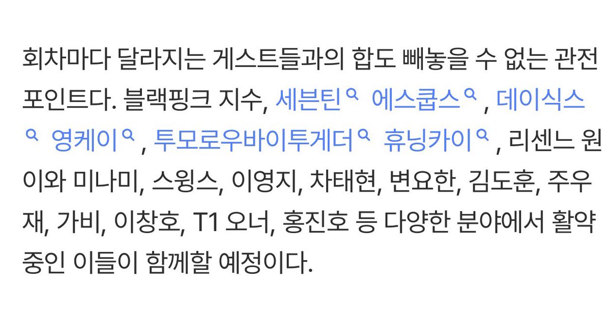 translatingTXT's tweet photo. #hueningkai is a part of the guest line up for youtuber, pani bottle’s new variety show  (airing on disney+) titled ‘i didn’t know know a single card could shake a friendship?’

the new variety show is a show where guests enjoy board games to win prizes and it also features engaging talking segments.