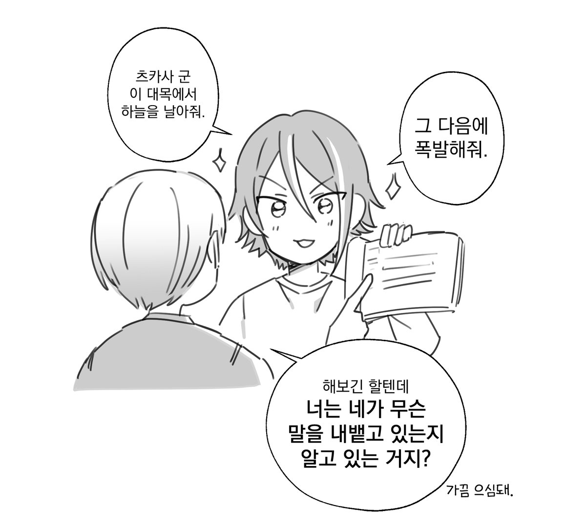 agiBdan_17's tweet photo. 루이 알기전엔 그냥 매드사이언티스트 롤인 줄 알았는데(맞긴함)

그냥 청소년기 끝자락에 마음 맞는 동성친구 생겨서 신난 애라서 귀여움 https://t.co/nqq4l1H3jX