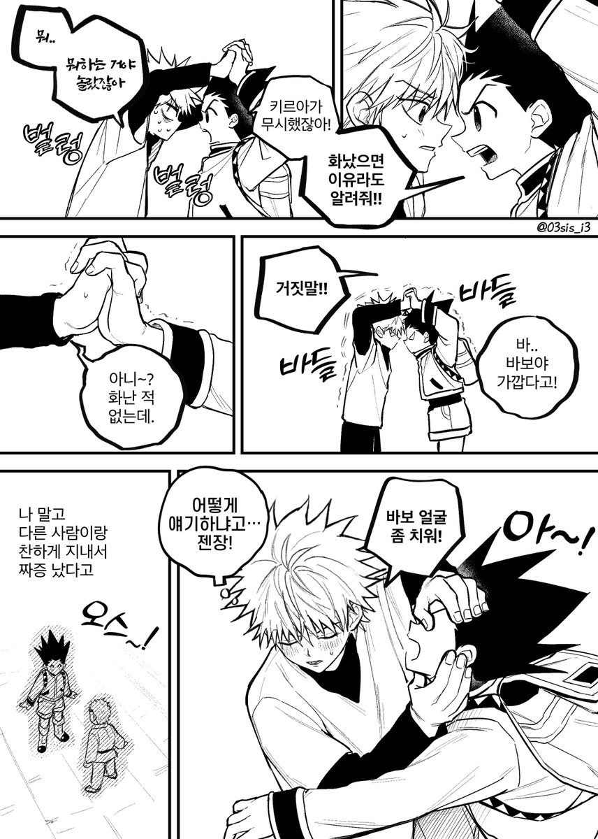 03sis_i3's tweet photo. 질투.? (1) https://t.co/ZqvEykkbau