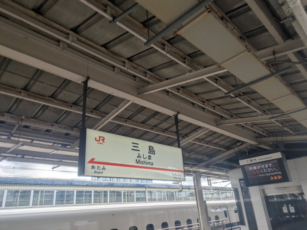 Qragame's tweet photo. ぐっばい静岡 https://t.co/oCYVBkLuOy
