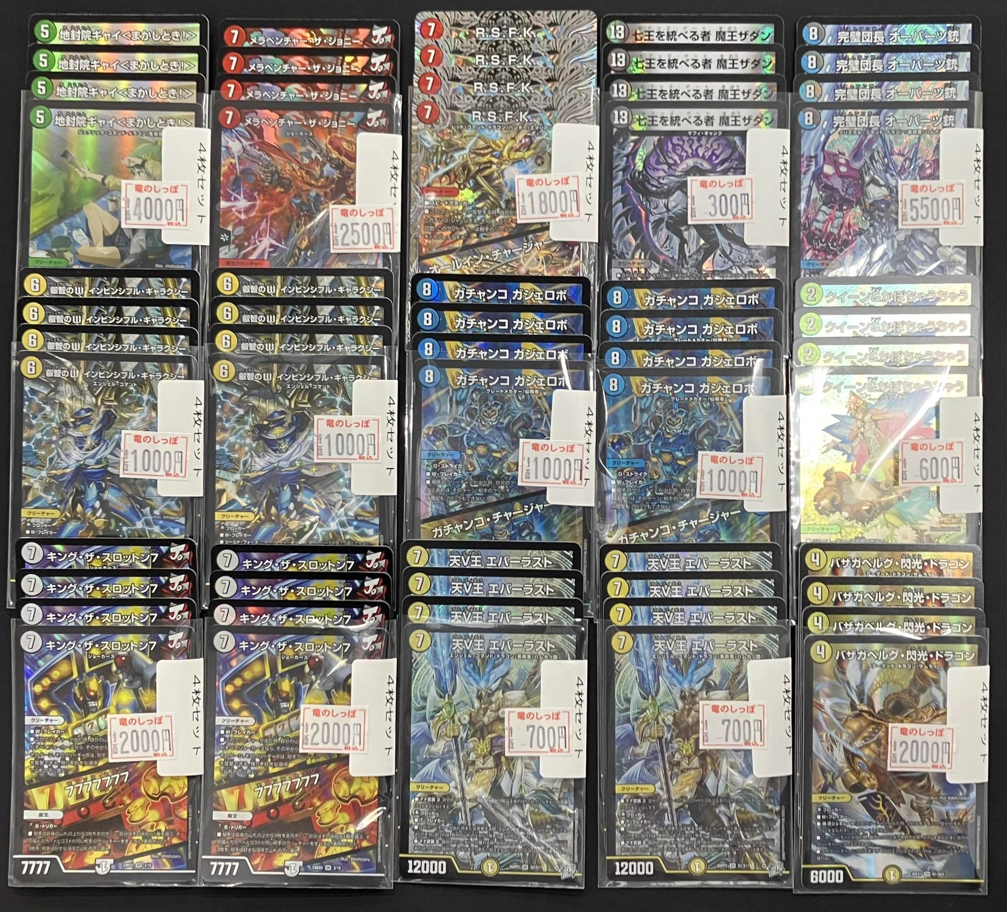 竜のしっぽ 大阪梅田店 na platformě X: „【お得情報】#デュエル