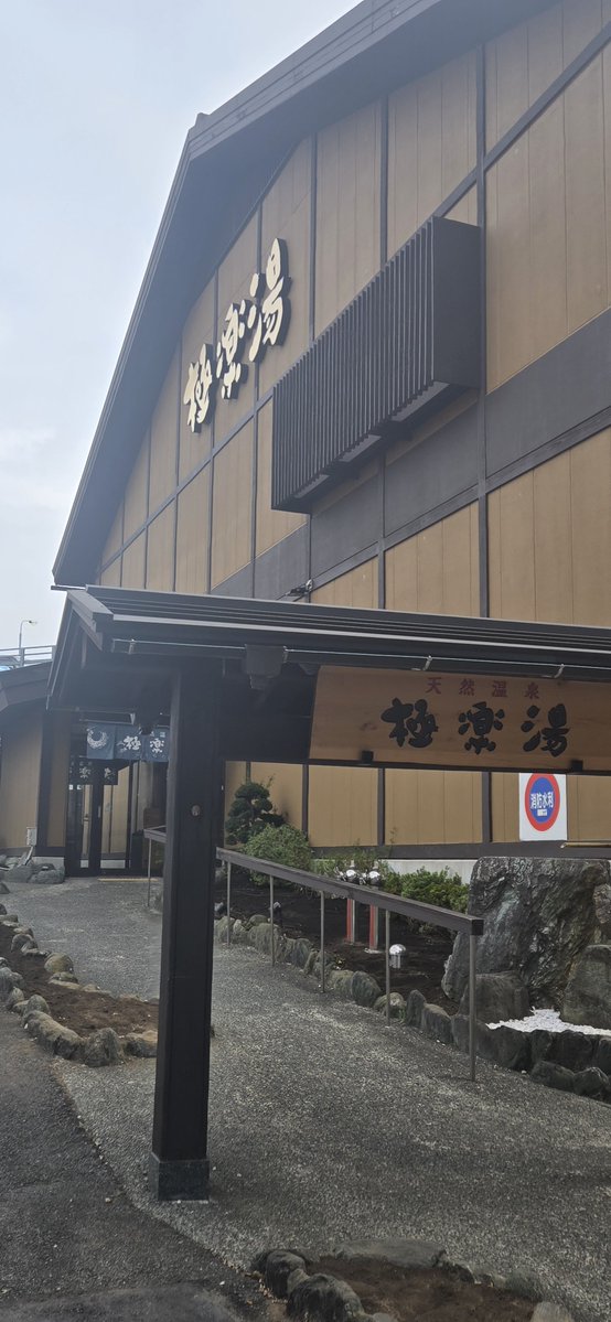touri5559's tweet photo. ち！違うんです！ブイブイヴォヤージュスタンプラリーをしに近くに来たらたまたま温泉入りたくなって！
それで！ https://t.co/VRbHqqHkua