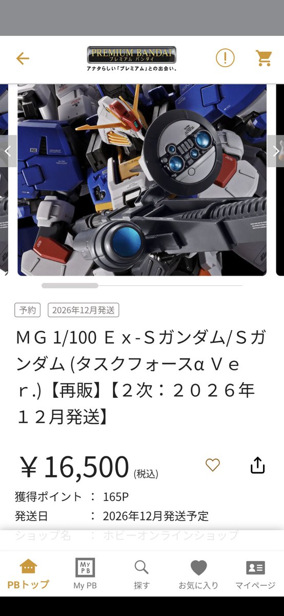 getsrinkyak's tweet photo. 予約する青表示出ないバグ出ましたぞ
こんな高いもん欲しないけど
#プレミアムバンダイ https://t.co/VXYKzuN2AJ