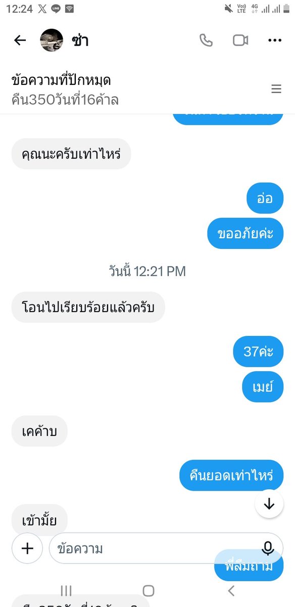 PFamilly57474's tweet photo. @mnbvcxz_zx13839 ขออนุญาติให้ #เครดิตเพจ หน่อยนะค่ะ ขอบคุณมากค่ะได้จิงรวดเร็วมาก จะรักษาเครดิตไว้อย่างดี 🙏 https://t.co/EWoKmgrllB