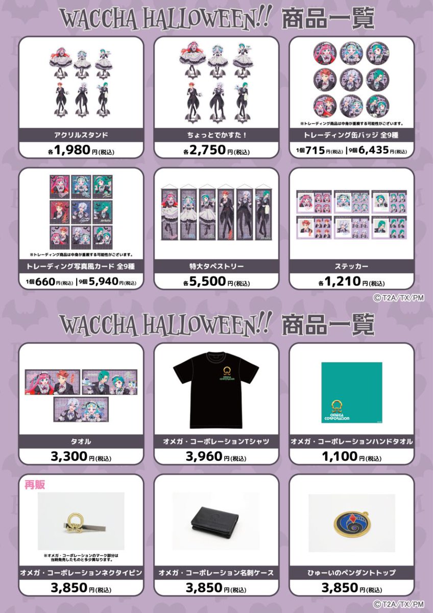 vs_hobbytengoku's tweet photo. 【ホビー天国2 6Fイベント】
【#primagi】『#ワッチャプリマジ !』5周年記念イベント『WACCHA HALLOWEEN!!』
10月16日(金)よりボークス秋葉原ホビー天国2 、6Fにて開催決定！
詳しくはこちらhttps://t.co/aUjbkTsy5I

@PrettySeriesPR
#ホビー天国2 #プリティーシリーズ https://t.co/s2eakBo7bQ