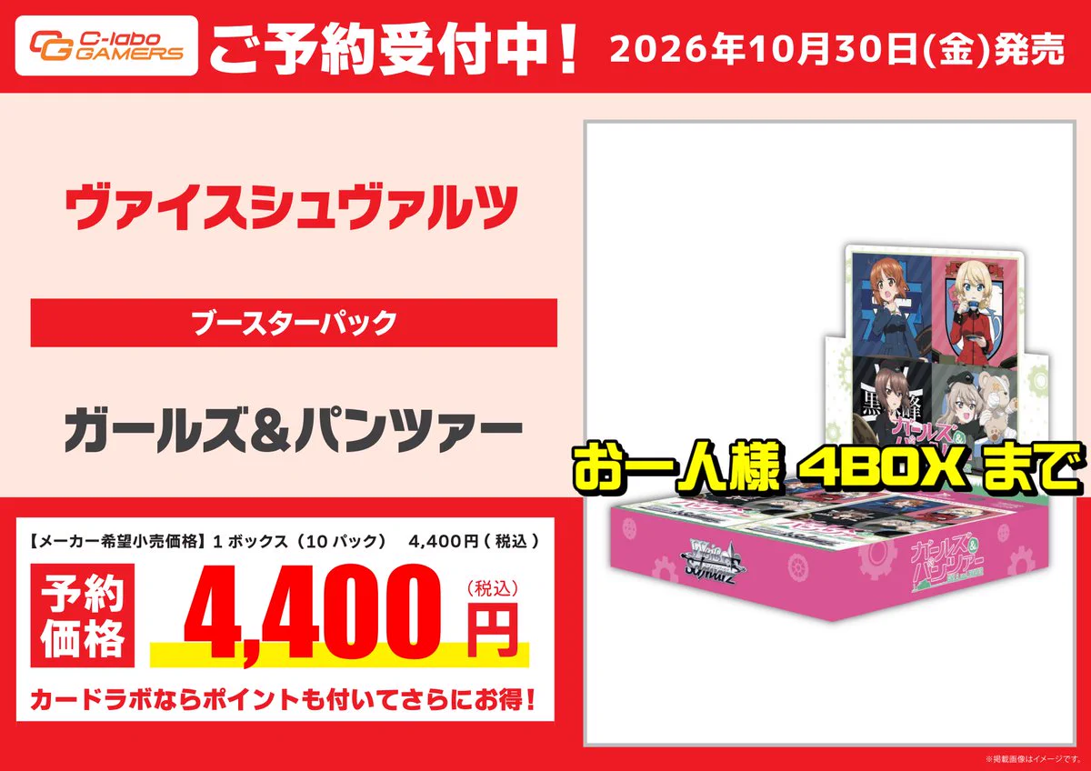 カードラボ高崎店 on X: 