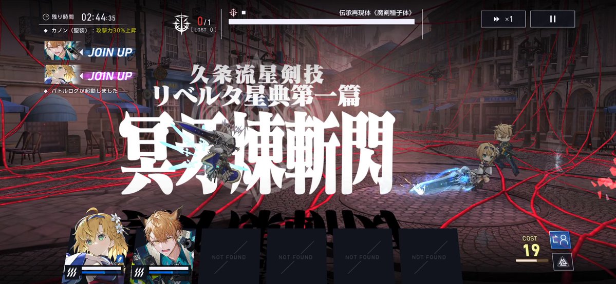 Rm2QEFdHCl13895's tweet photo. あの、気づいたんですけど
運命が魔剣シロ装備時に使うBLADEって"久条流星剣技"なんですよ
そして、今度実装される大罪カノンのBLADEも"久条流星剣技"なんですよ

カノンには剣と世界の救い方を教えた師匠がいたらしいんですよ

いやまさかね…‥ありえるのか…？色々と…… https://t.co/F1thek3z3U