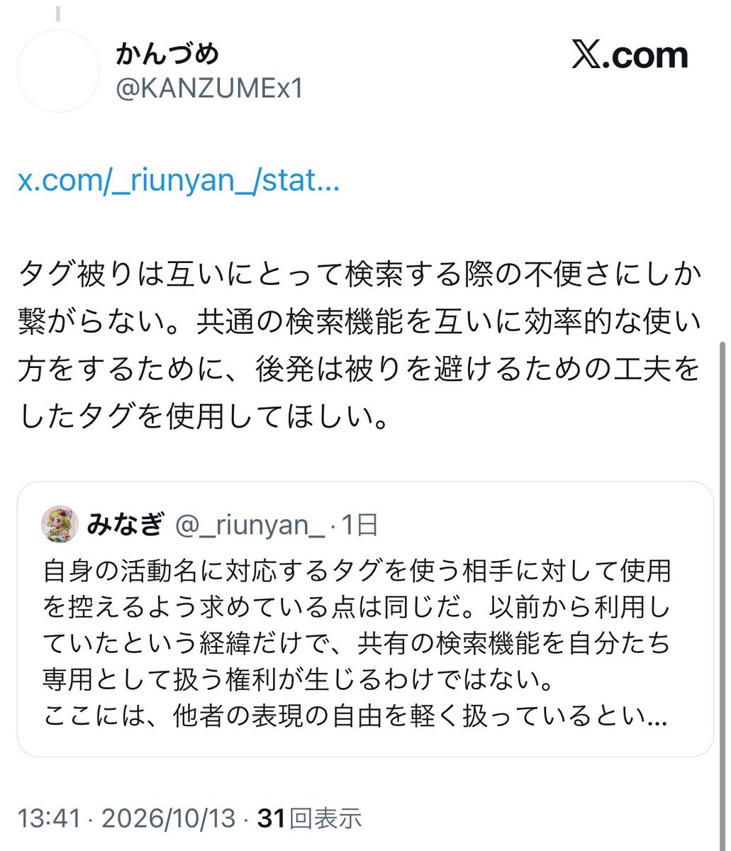 _riunyan_'s tweet photo. 被りを避けるために工夫したタグを使うことは、先発側にもできます。「お互いの検索の利便性」が目的なら、なぜ工夫する側を後発に限定するのでしょうか。
「KAITO」は一般的な人名のアルファベット表記でもあり、別の人物が自身の名前として使うことは十分に想定できます。 https://t.co/pbLCeTU25J