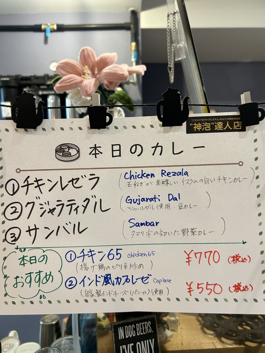 Sakulucky5's tweet photo. 10/13(火)カフェアチャ18時オープン🤗
今週もよろしくお願いいたします🙇‍♀️

今日も3種のカレーとオススメ料理をお作りしています♪

そして❗️毎月恒例、「栄電気のココロ」
みなさん❣️ぜひ読んでください👍夏のエアコンの後の処理方法めちゃくちゃ良いことが書いてあります❣️

当店に置いてあります👍 https://t.co/OcxfORn0up