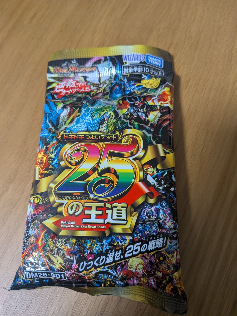 kirifudaYuGi's tweet photo. 改めてデュエマを始めるためにこれ買ってみました！
Amazonの招待通ったのでラッキー！
早速開封してみます✨
#デュエマ #デュエマ復帰勢 #デュエ好きと繋がりたい https://t.co/JQ4sxvRpHf