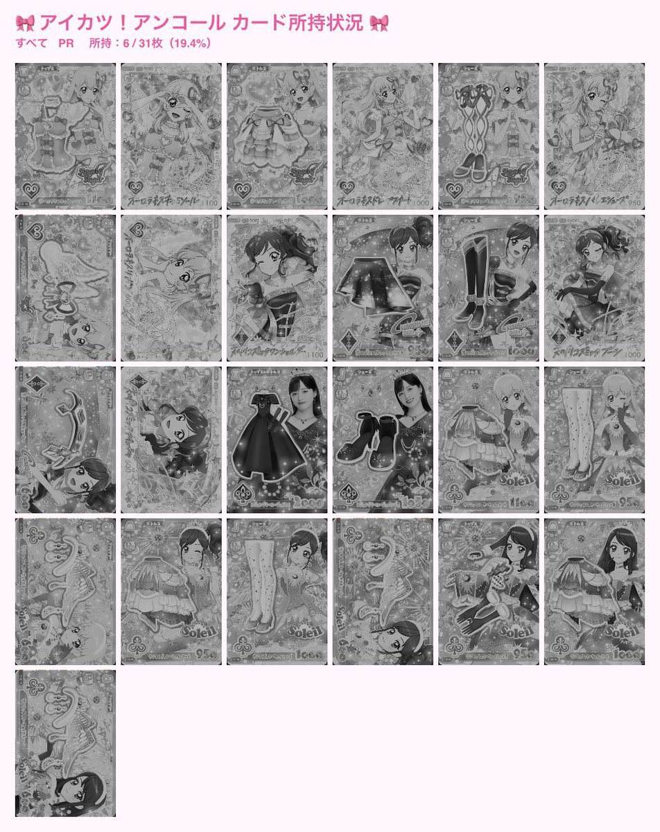 5vgxte's tweet photo. アイカツアンコール アイカツカード
交換 トレ

譲 1

求 2

郵送希望
検索からでもお気軽にお声掛けください🙇🏻‍♀️ https://t.co/JCcveAM8iG