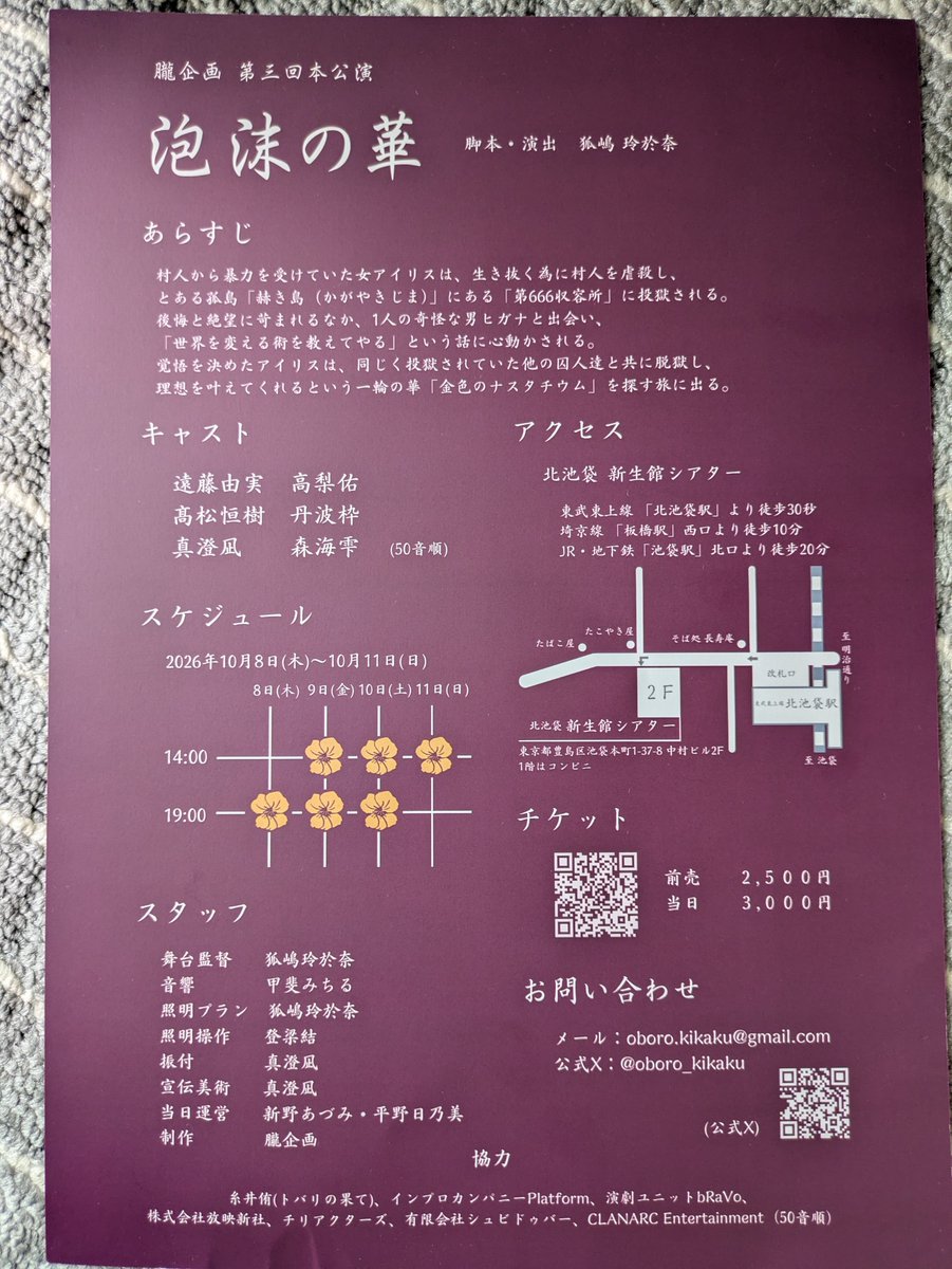 kumatoro0102's tweet photo. 出演の役者さんが少なめだったというのもあってか、皆さんそれぞれをクローズアップされての熱い演技もあり、見応えがありました✨
#遠藤由実 さんご出演。お疲れ・お忙しい中、ご挨拶に来ていただき有り難うございます。不思議な役どころ(？)でしたが、内面から表れる思いが伝わりました🙇‍♂️
#泡沫の華 https://t.co/o4Xoa2dyim