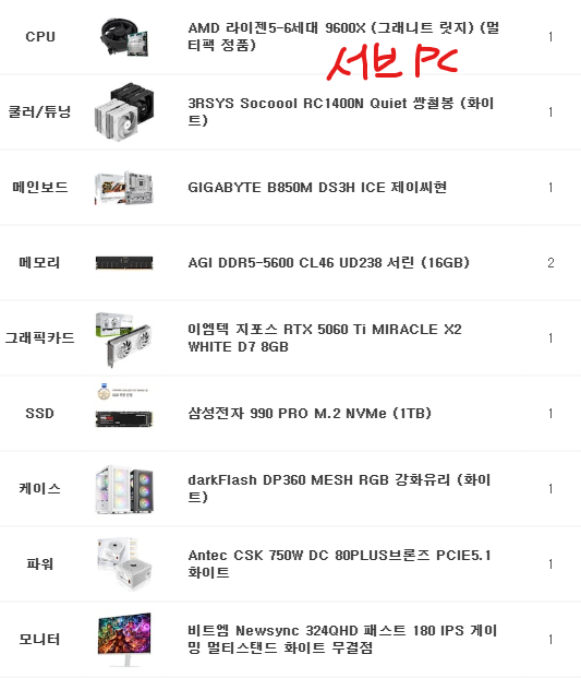 dohwicom's tweet photo. 1100만원대 작업/방송/게임용 화이트 PC (2대분) 출고 사진입니다

※조립비 별도※

메인 PC는 작업/방송/게임, 서브 PC는 방송 송출용 PC로 작업 요청하셨으며 모니터도 화이트 색상으로 맞춤 후 출고 되었습니다

카카오톡 오픈채팅: https://t.co/ZLbG4l3lH1
디스코드: dohwicom https://t.co/umTsiWtFUJ