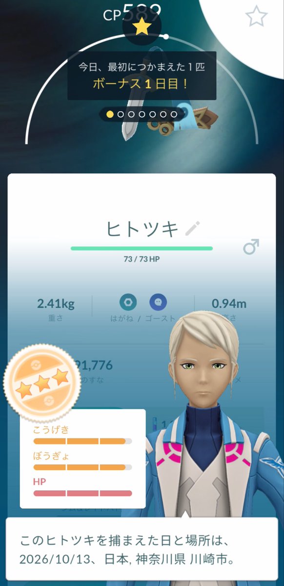 Y0U8aa's tweet photo. 96%産まれたので進化〜⊂( ᴖ ̫ᴖ)⊃ https://t.co/pUCYrY1EEW