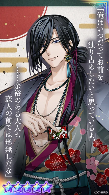 公式】イケメンヴィラン🕊好評配信中💜 on X: 