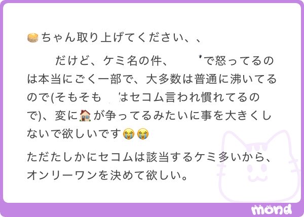 remoueeu's tweet photo. 勝🤚に呼べばって感じだしどうでもｲｲけど 🆕🌏中からｾｺﾑ、姫ﾎﾟｼﾞ系は荒れがちなので...何回同じことを繰り返すのかなとは思う😅 https://t.co/bZxLMrQlYd